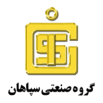 گروه صنعتی سپاهان